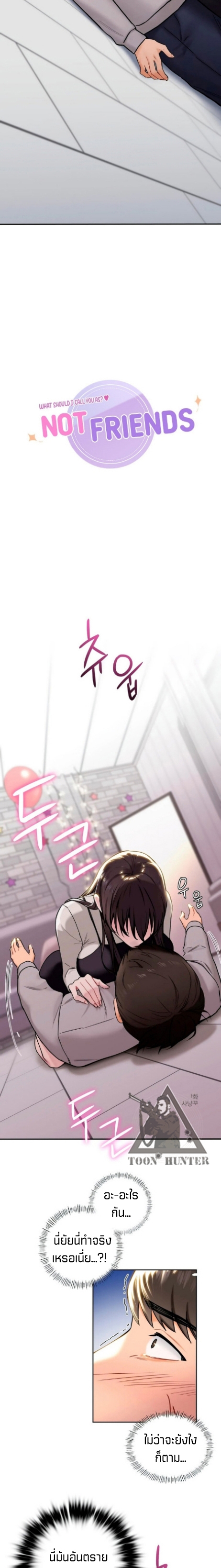 Not a friend – What do I call her as? 3 page 1