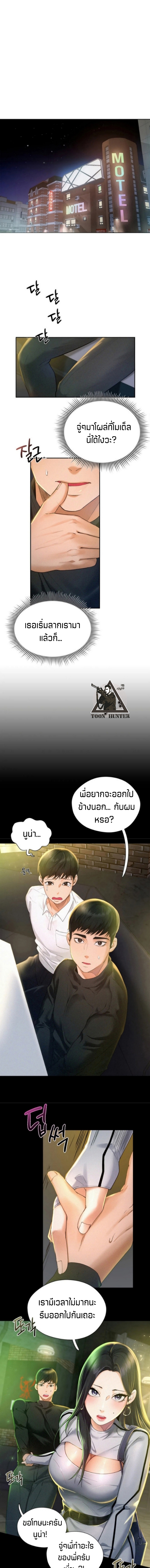 Flying High ตอนที่ 2 page 1