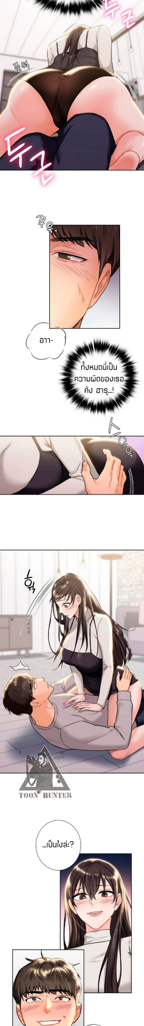 Not a friend – What do I call her as? 3 page 3
