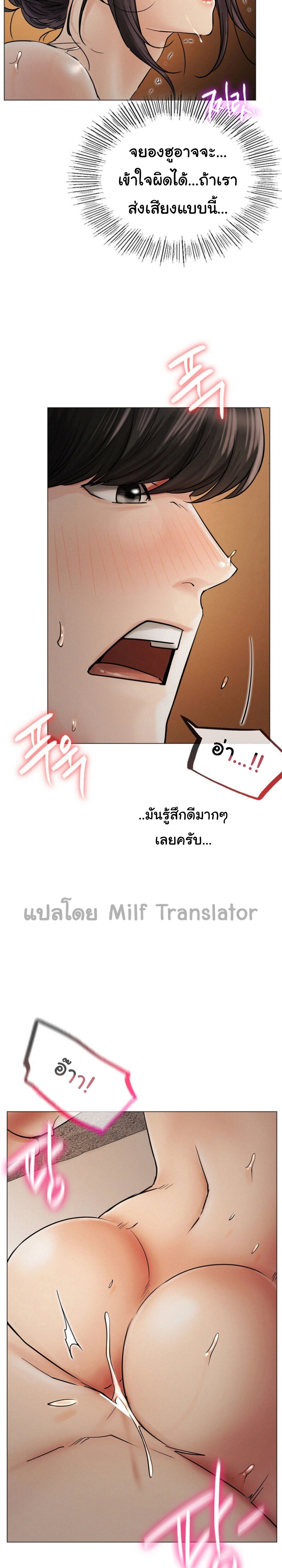 Staying with Ajumma 12 page 3