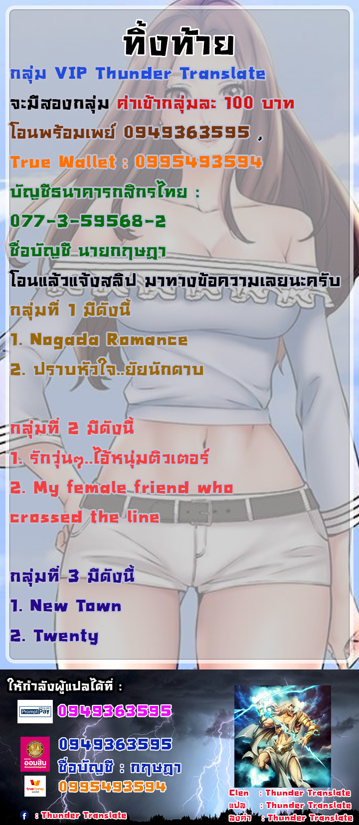 My Female Friend Who Crossed the Line 8 page 5