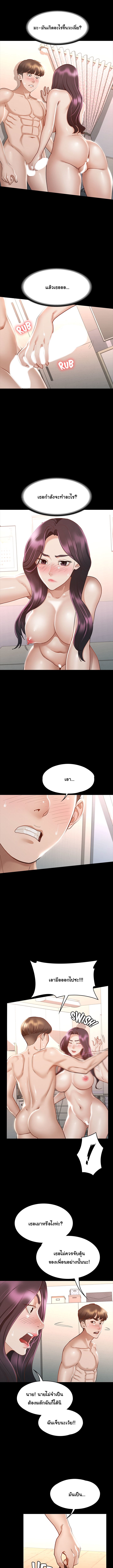 Goddess Conquest 26 page 2