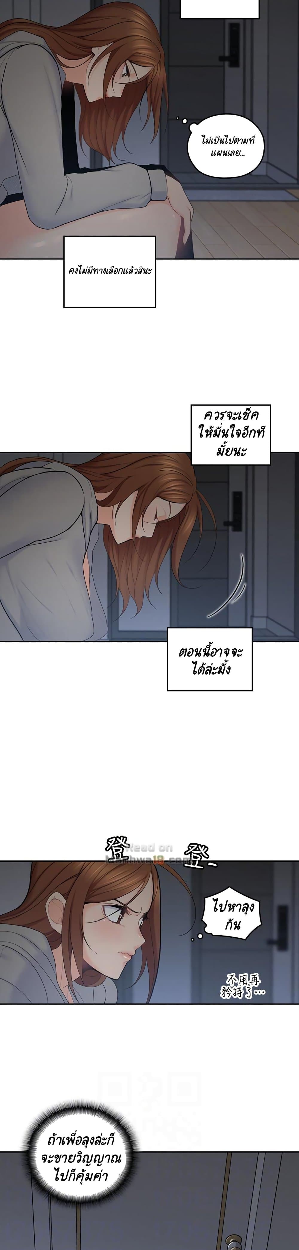 As If Daughter 20 page 19
