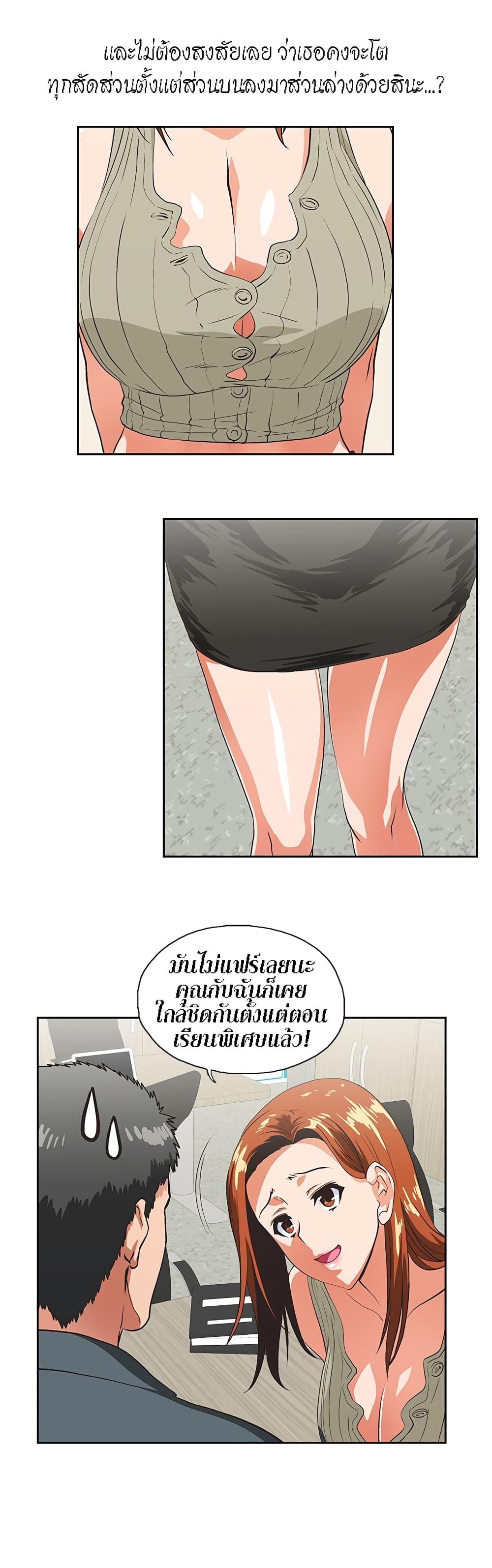 Up and Down 28 page 19
