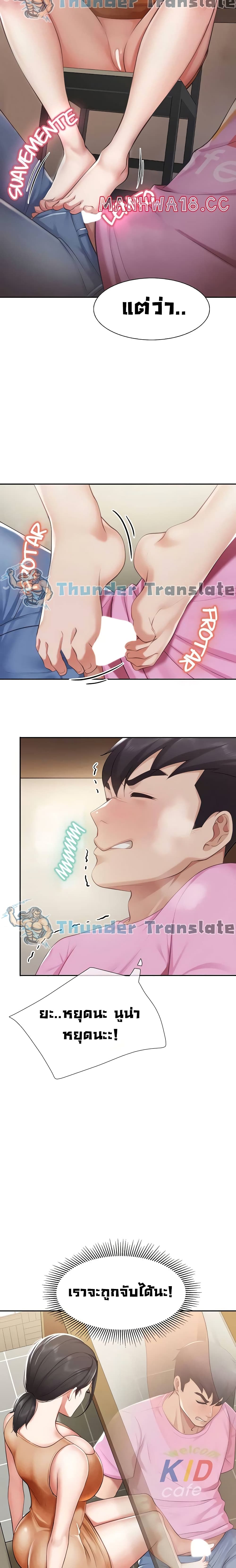 Welcome To Kids Cafe’ 4 page 19