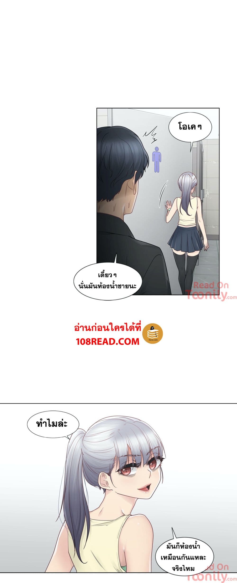 Touch To Unlock 25 page 19