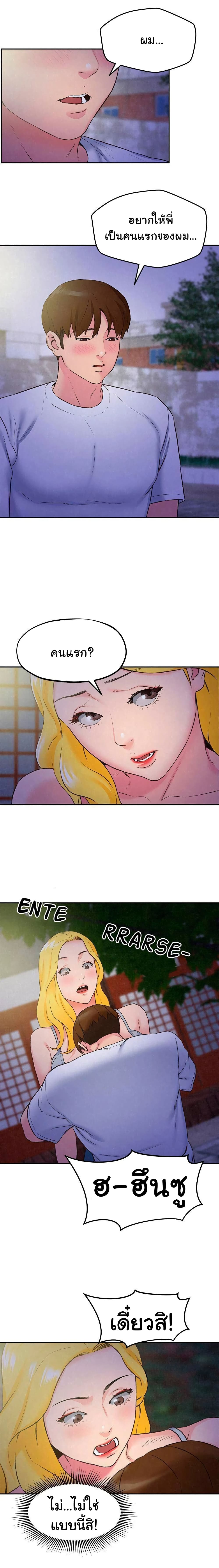 My Baby Girl 27 page 19
