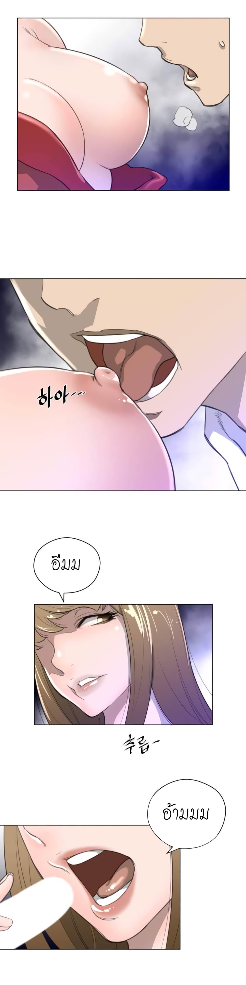 Perfect Half 22 page 19
