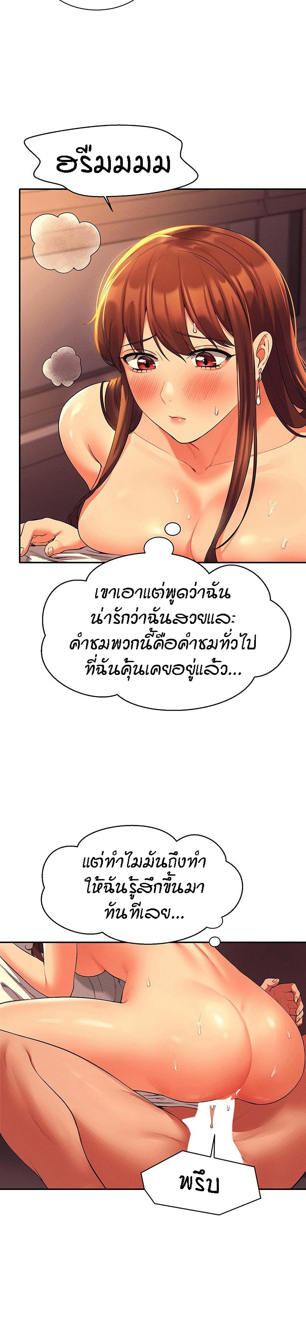 Is There No Goddess in My College? 31 page 19