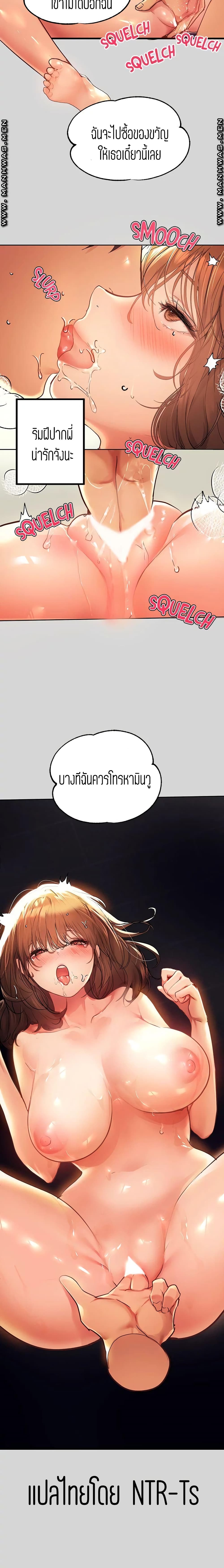 My Landlady Noona 27 page 19