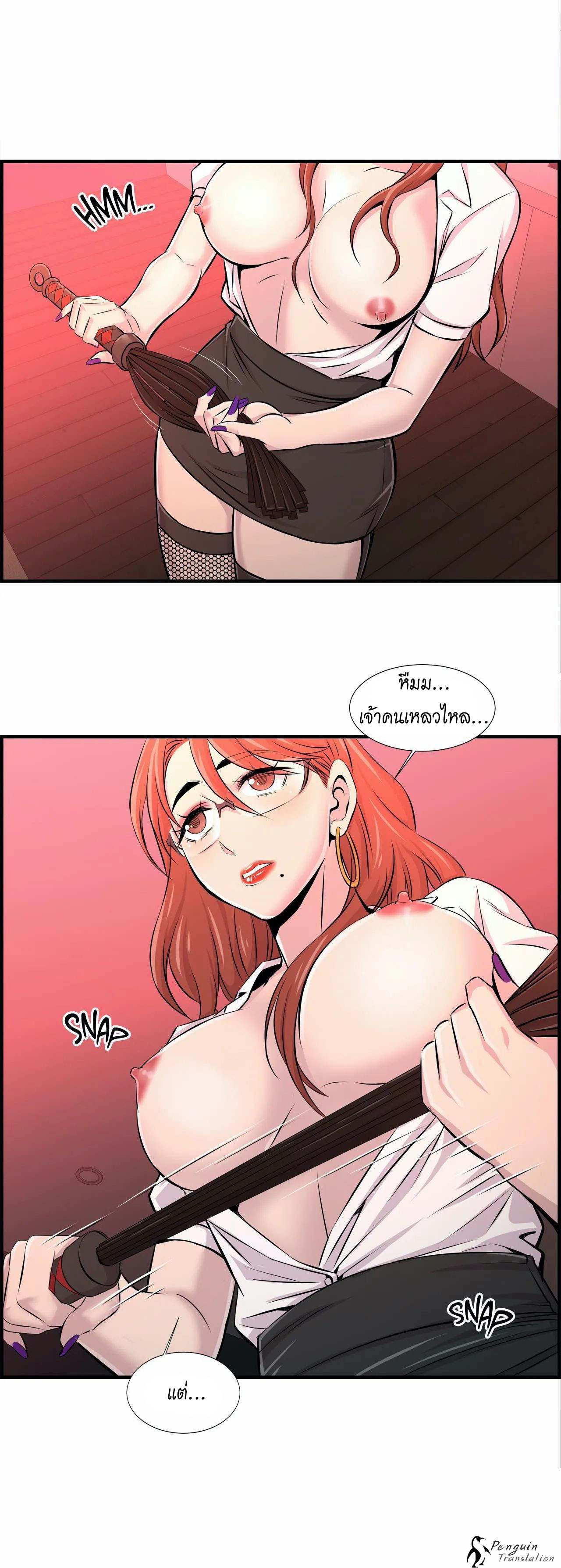 Cram School Scandal 10 page 19