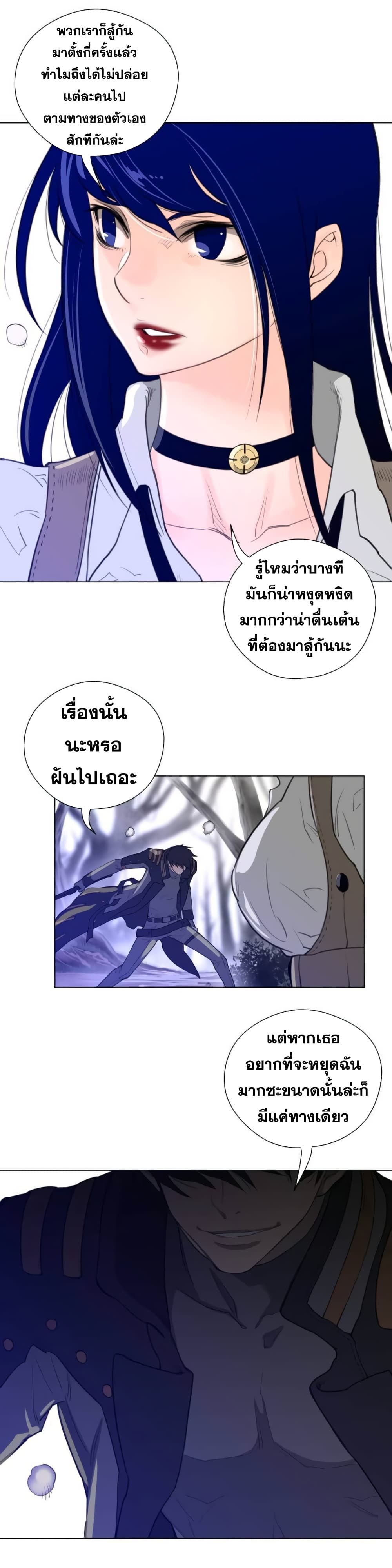 Perfect Half 32 page 19