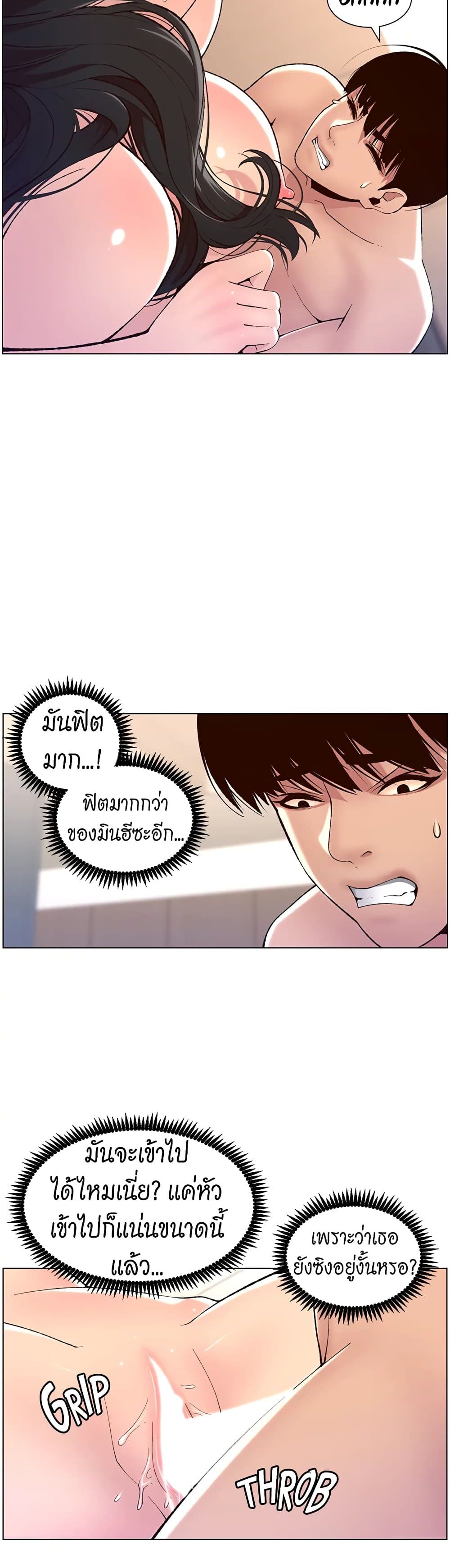 APP for the Emperor of the Night 10 page 19