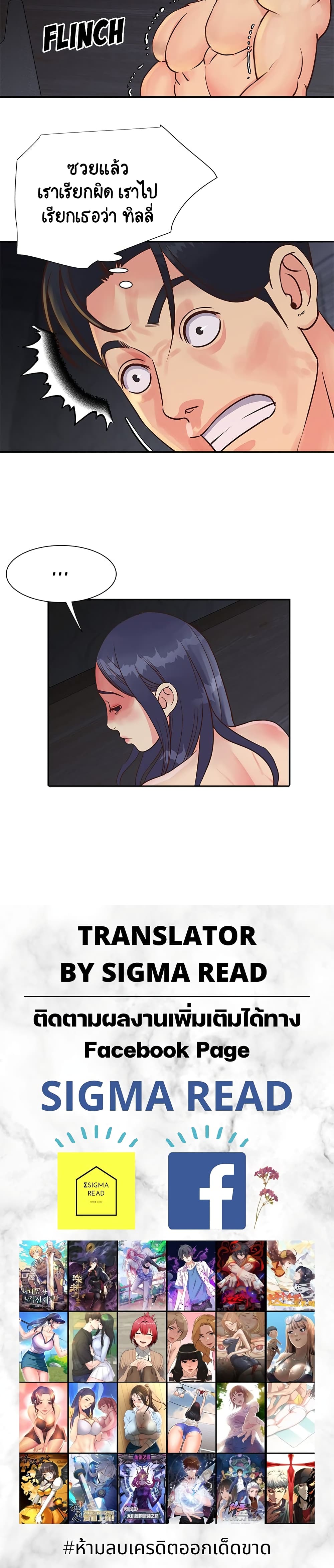 Not One, But Two 25 page 19
