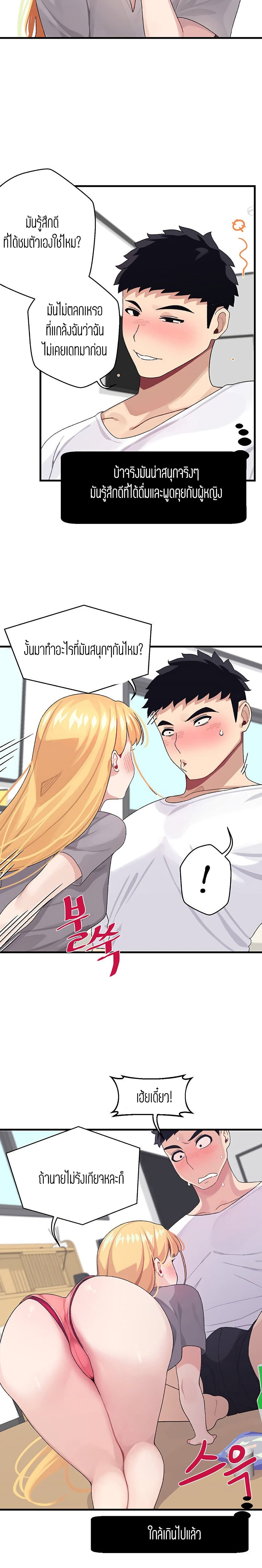 Bluetooth Love 3 page 19