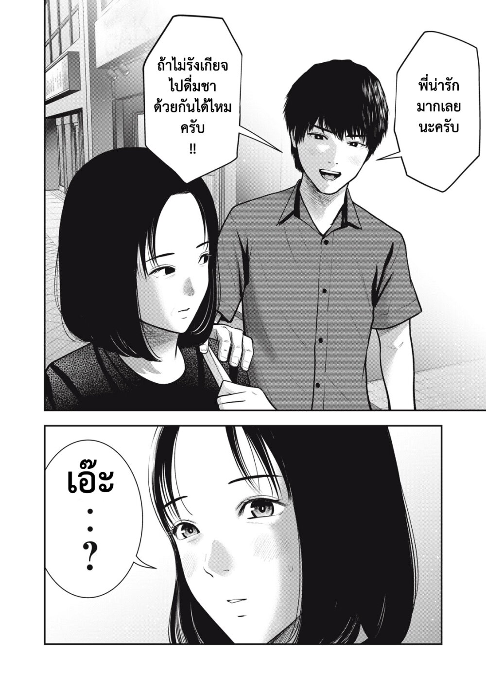 Akai Ringo 34 page 19