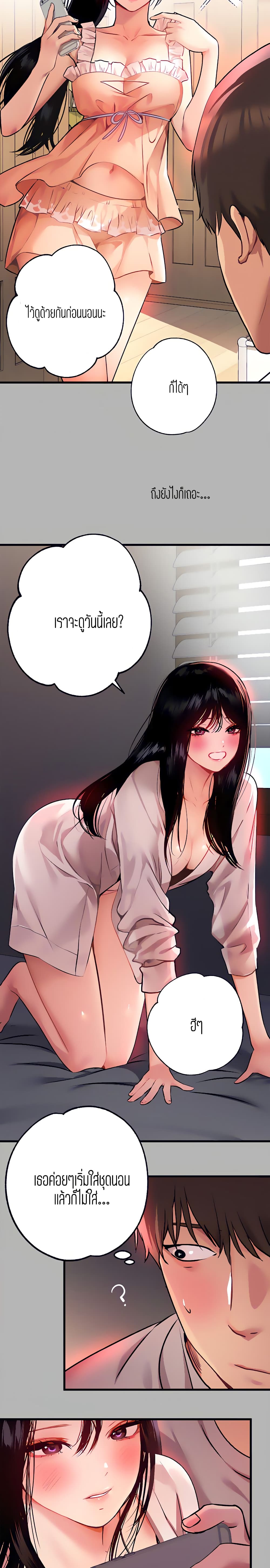 My Landlady Noona 37 page 19