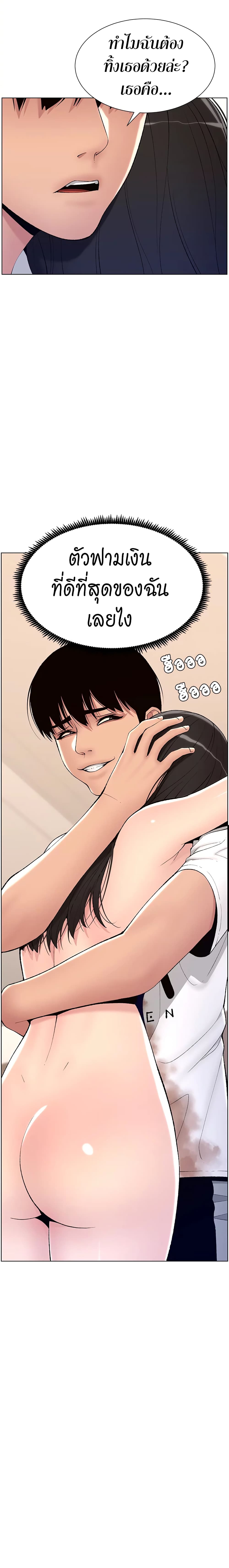 APP for the Emperor of the Night 11 page 19