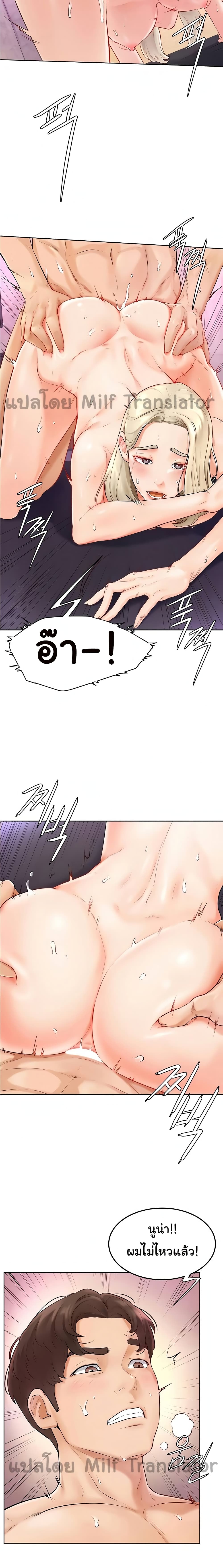 Cheer Up, Namjoo 4 page 19