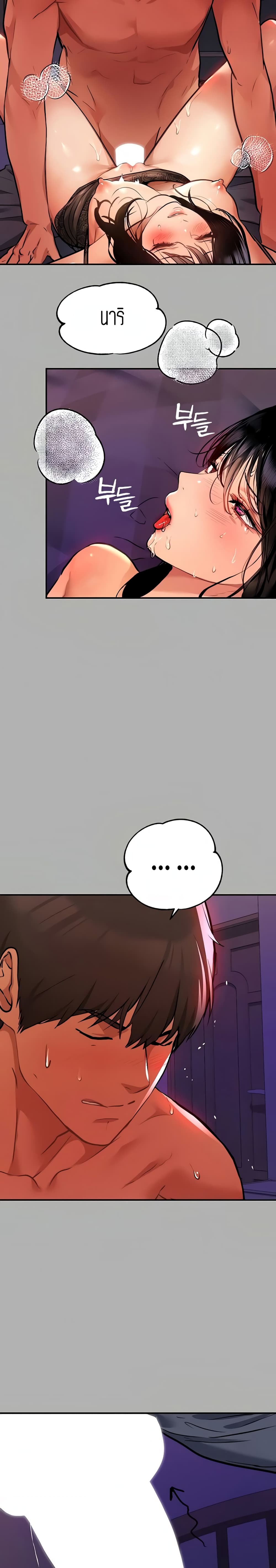 My Landlady Noona 40 page 19
