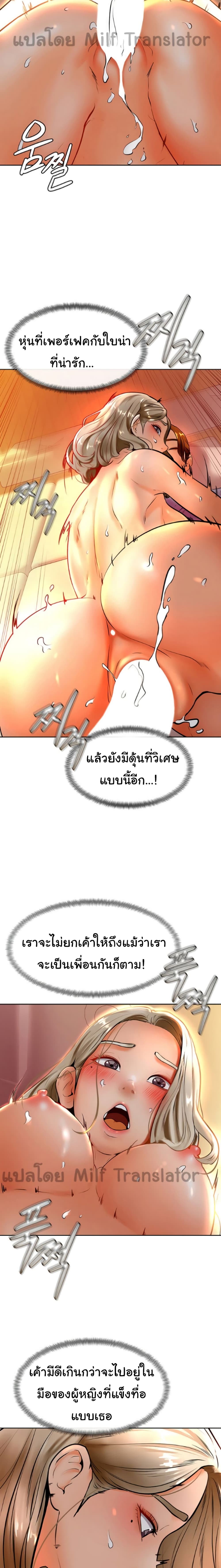 Cheer Up, Namjoo 8 page 19