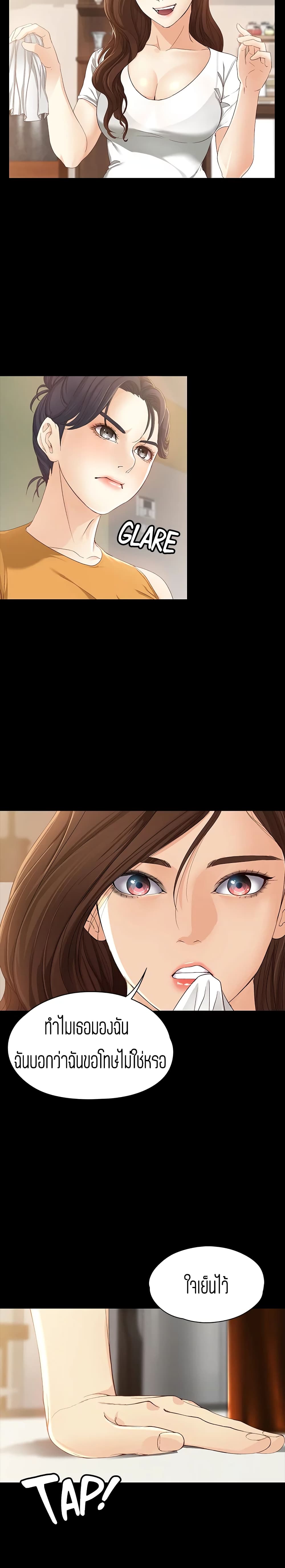 Falling For Her 11 page 20