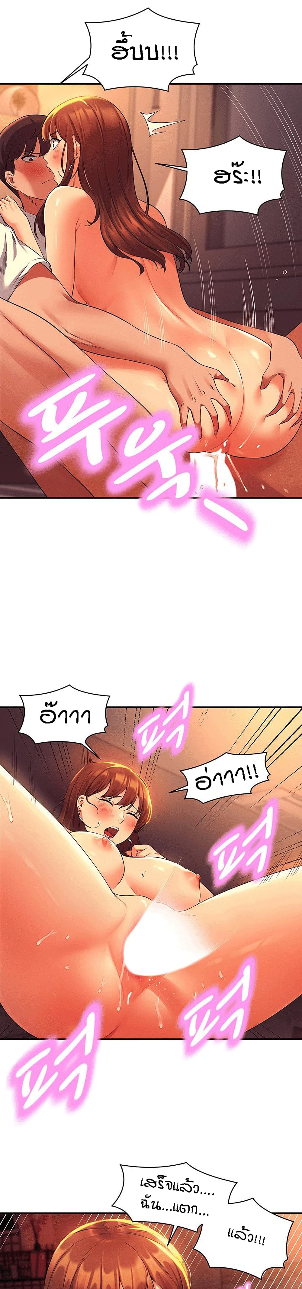 Is There No Goddess in My College? 31 page 20