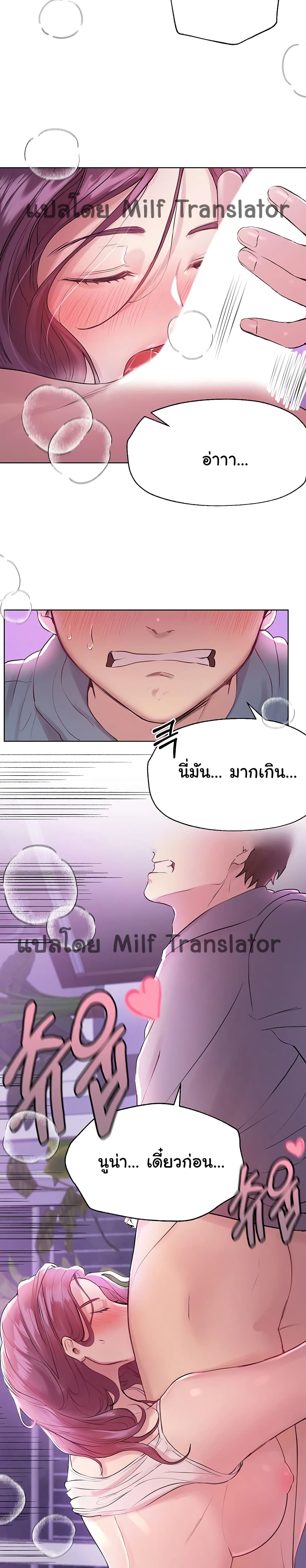 My Sister’s Friends 5 page 20