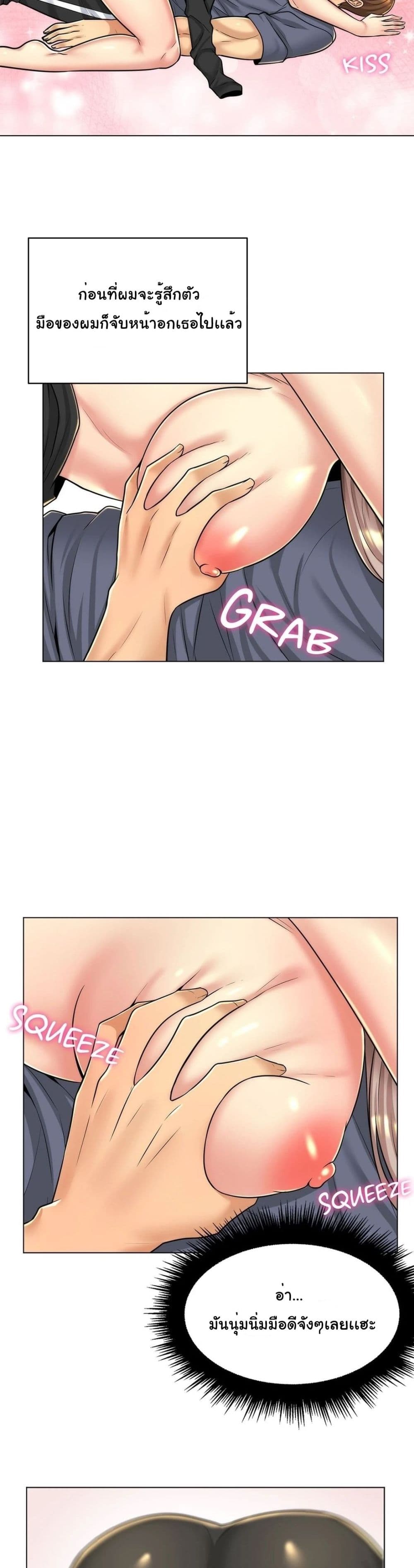 My Girlfriend is My Stepmother 5 page 20