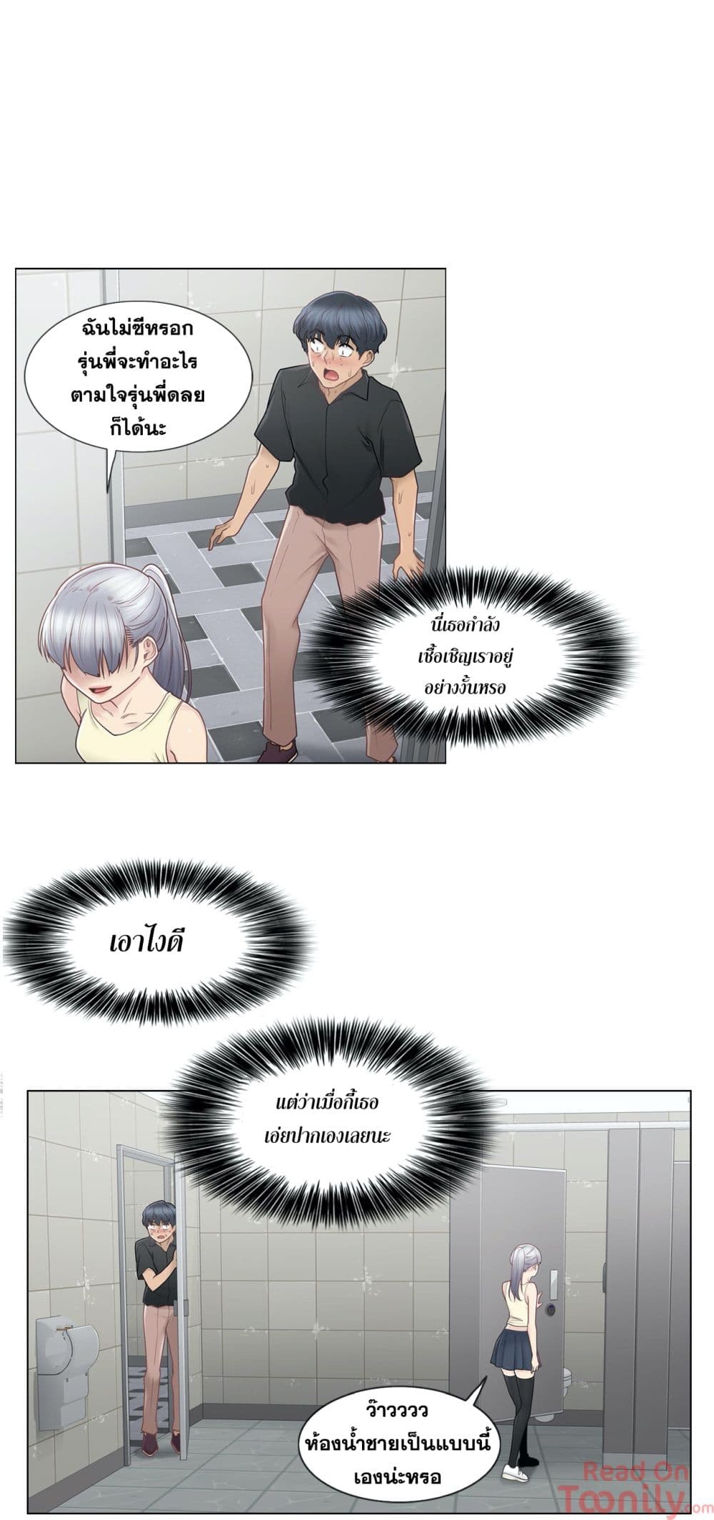 Touch To Unlock 25 page 20