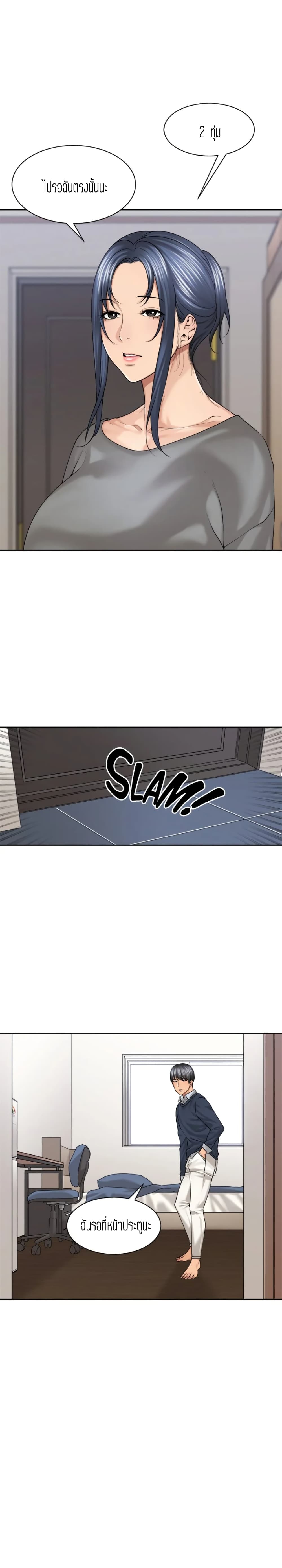 Friendly Relationship 28 page 20