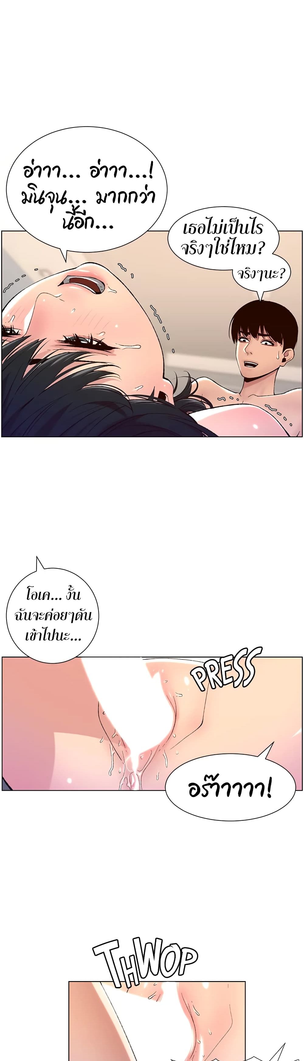 APP for the Emperor of the Night 10 page 20