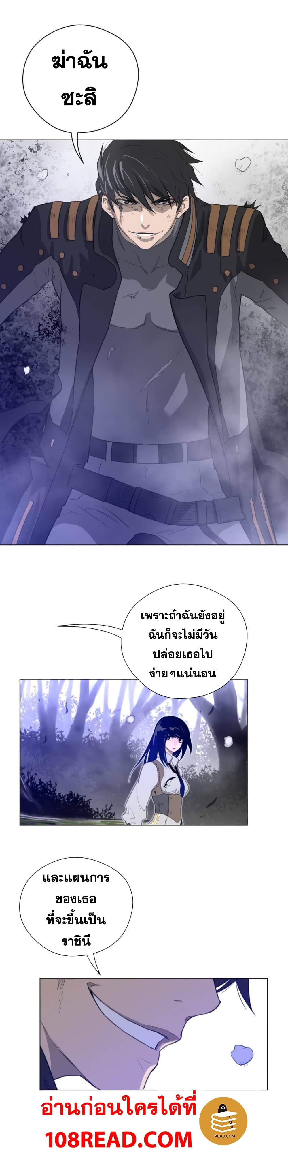 Perfect Half 32 page 20