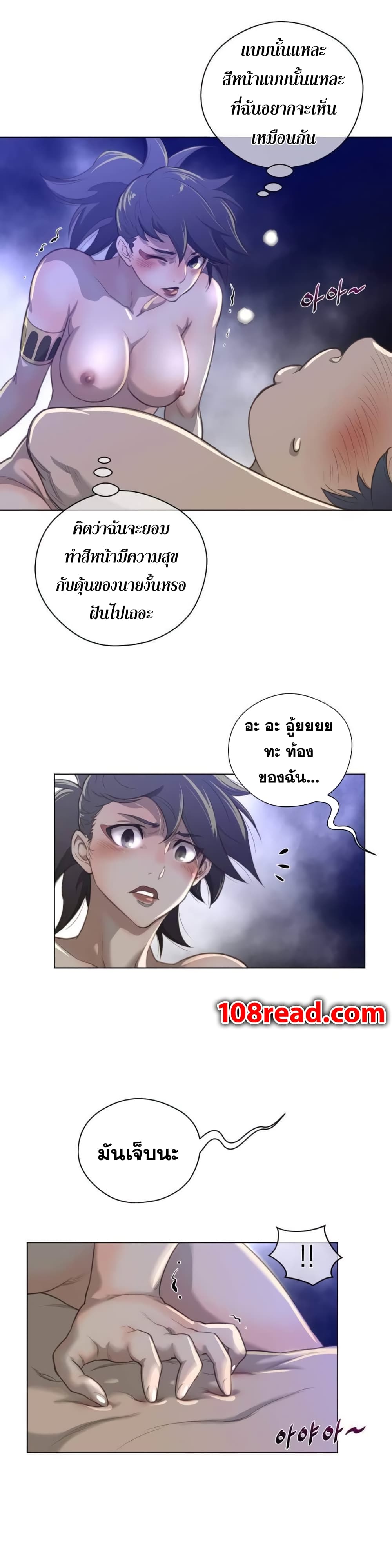 Perfect Half 30 page 20