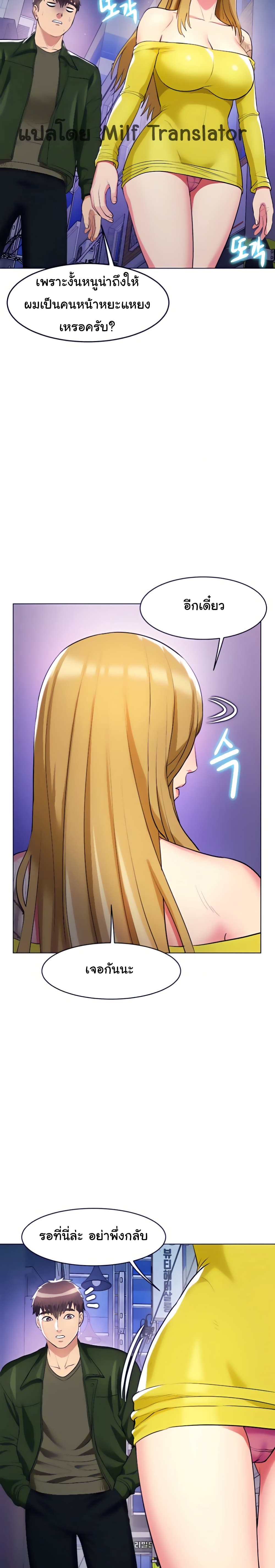 A Different Class 15 page 20