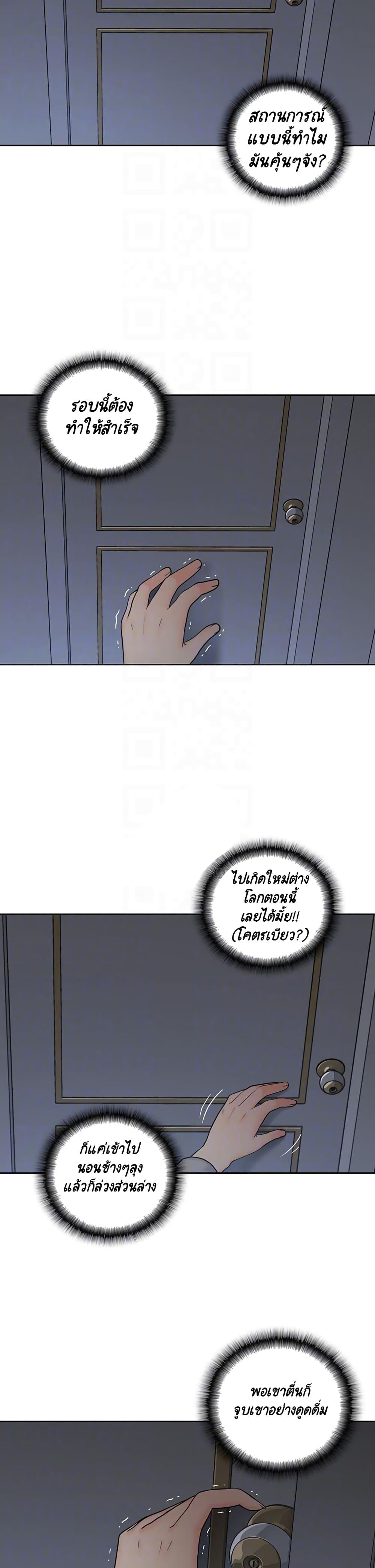 As If Daughter 20 page 20