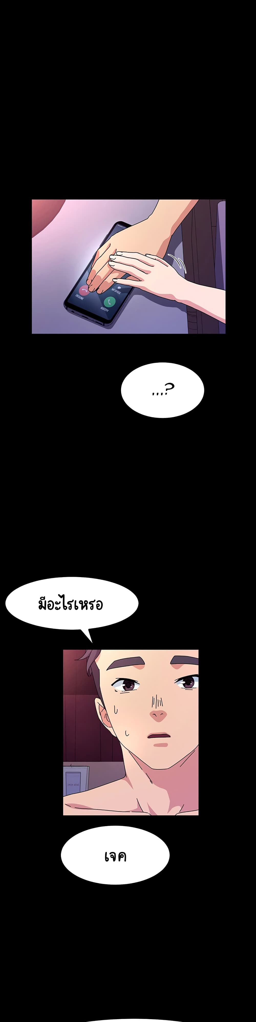 God Model 28 page 20