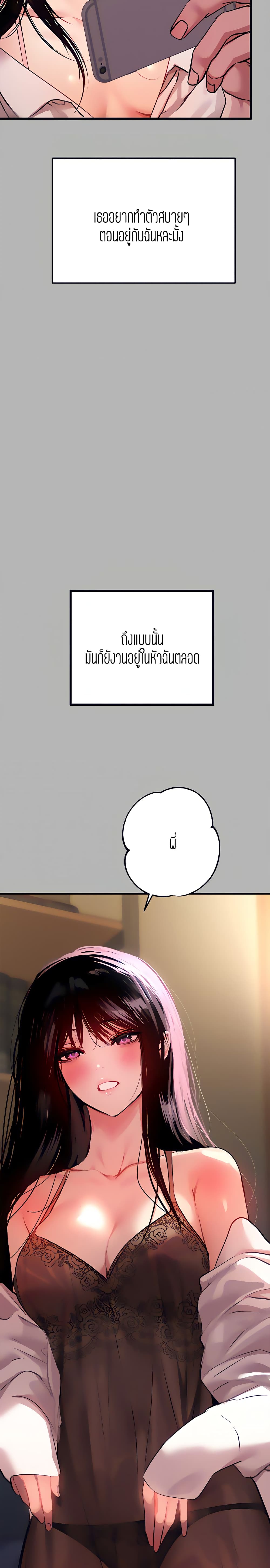 My Landlady Noona 37 page 20