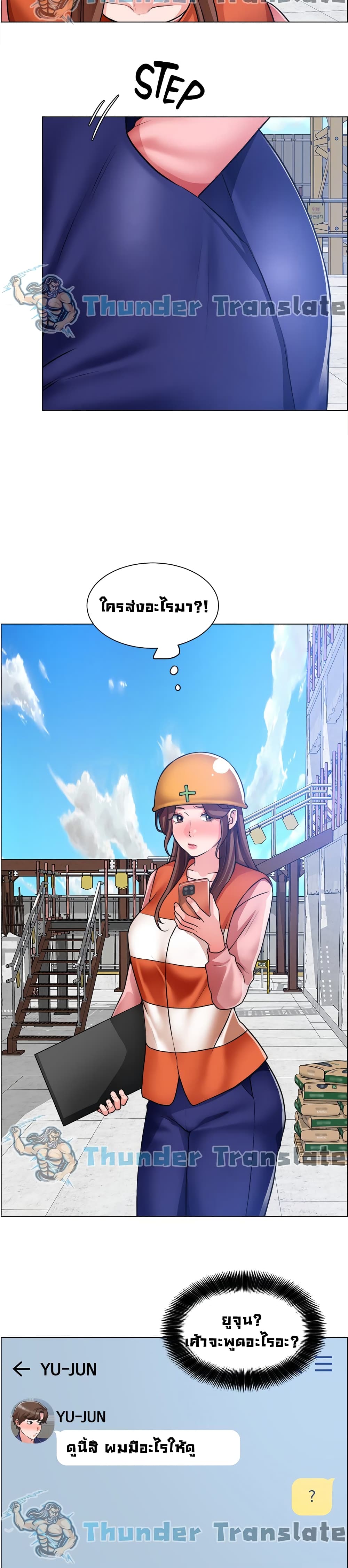 Nogada Romance 29 page 20