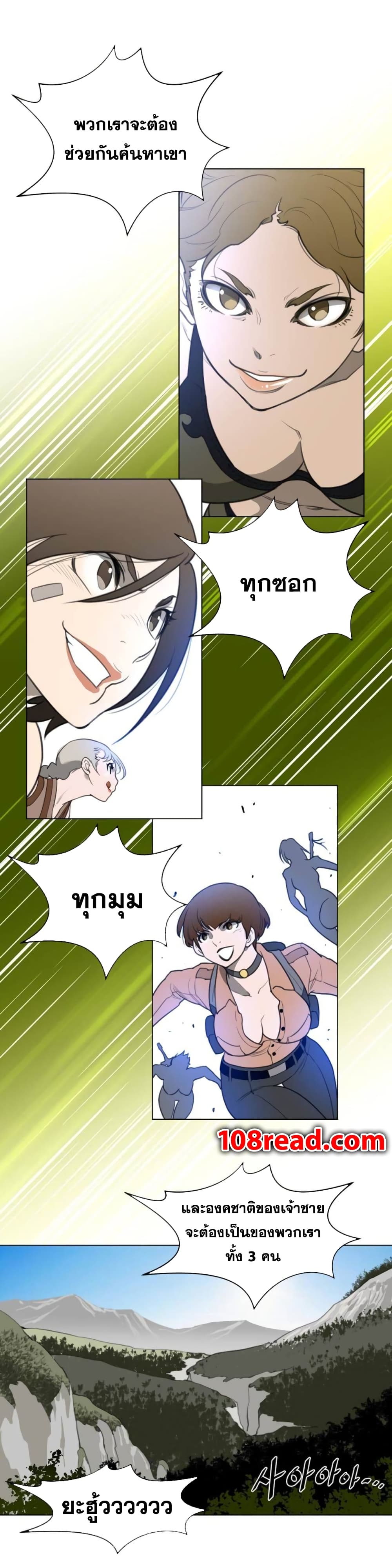 Perfect Half 21 page 20