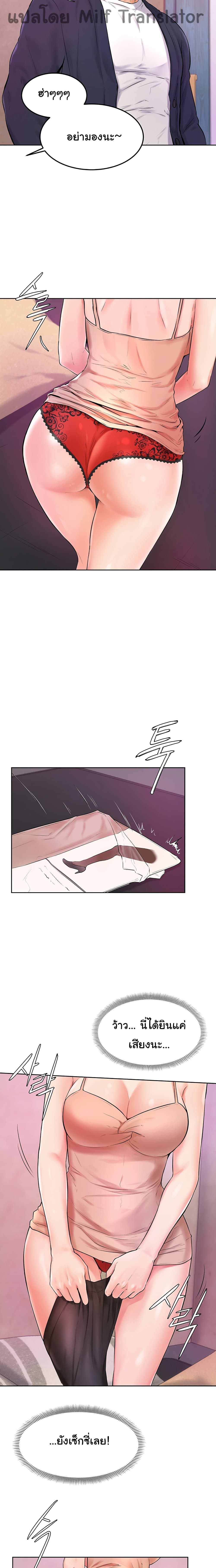 Cheer Up, Namjoo 3 page 20