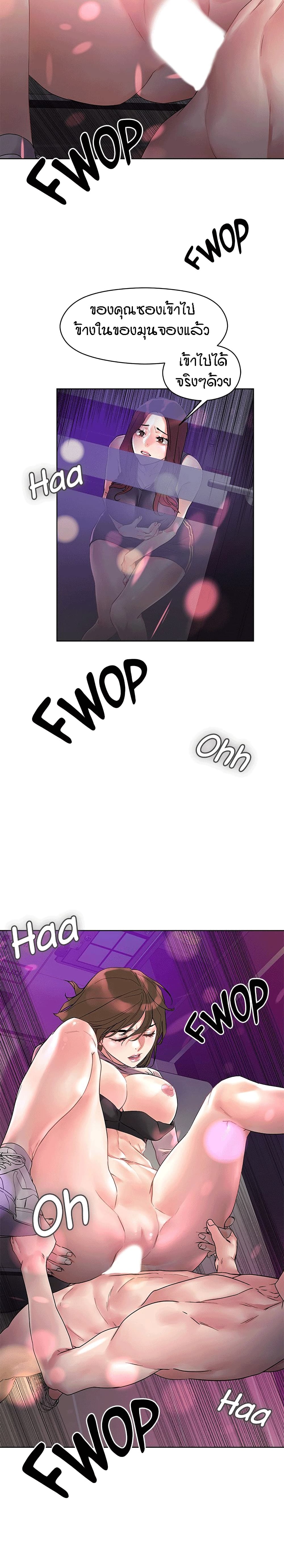 King of the Night 14 page 20