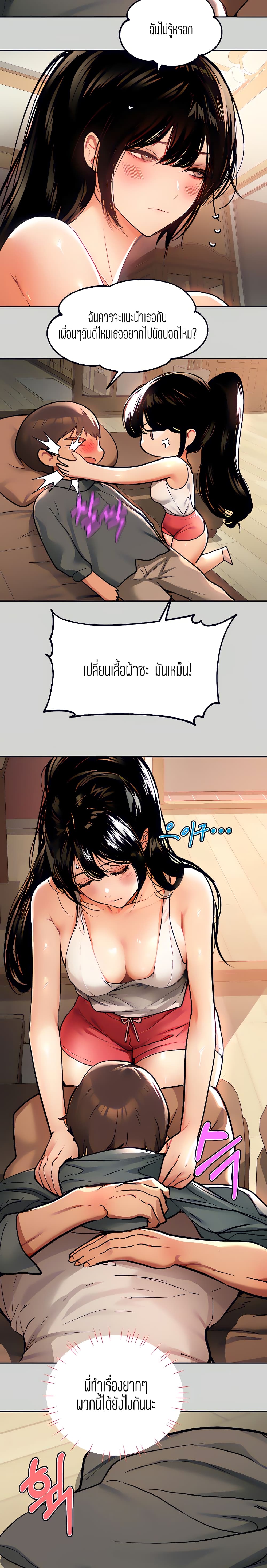 My Landlady Noona 29 page 20