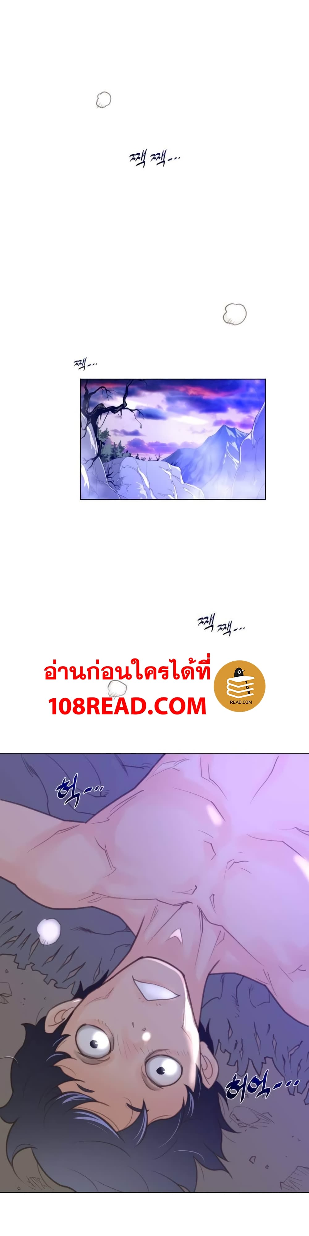 Perfect Half 34 page 20