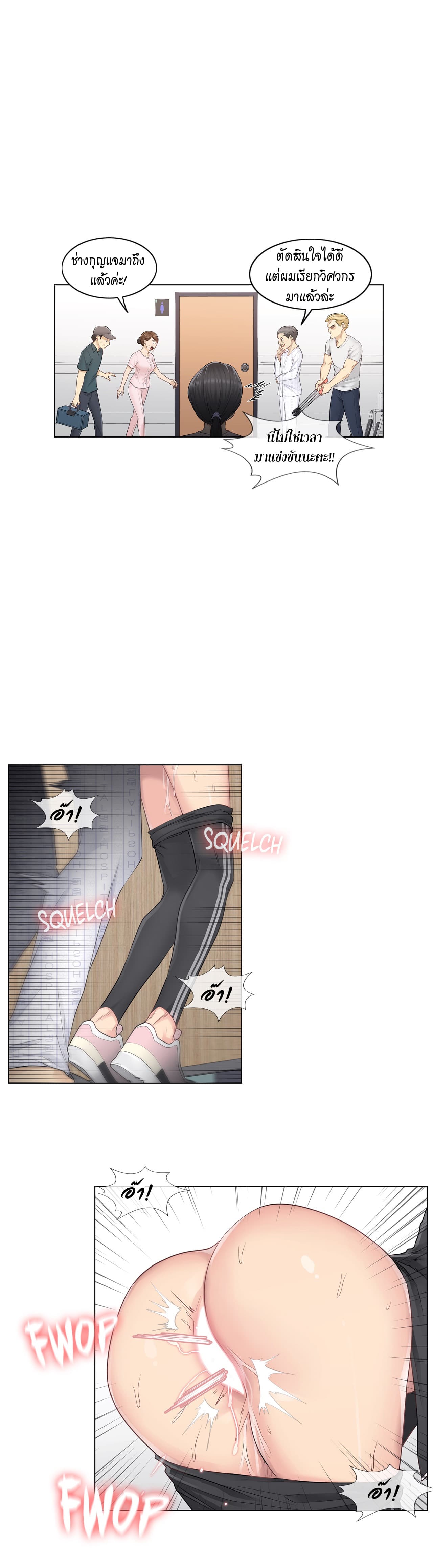 Touch To Unlock 6 page 20