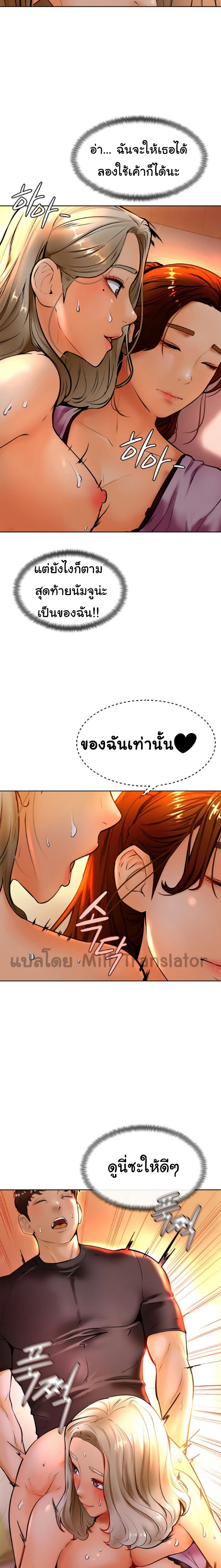 Cheer Up, Namjoo 8 page 20