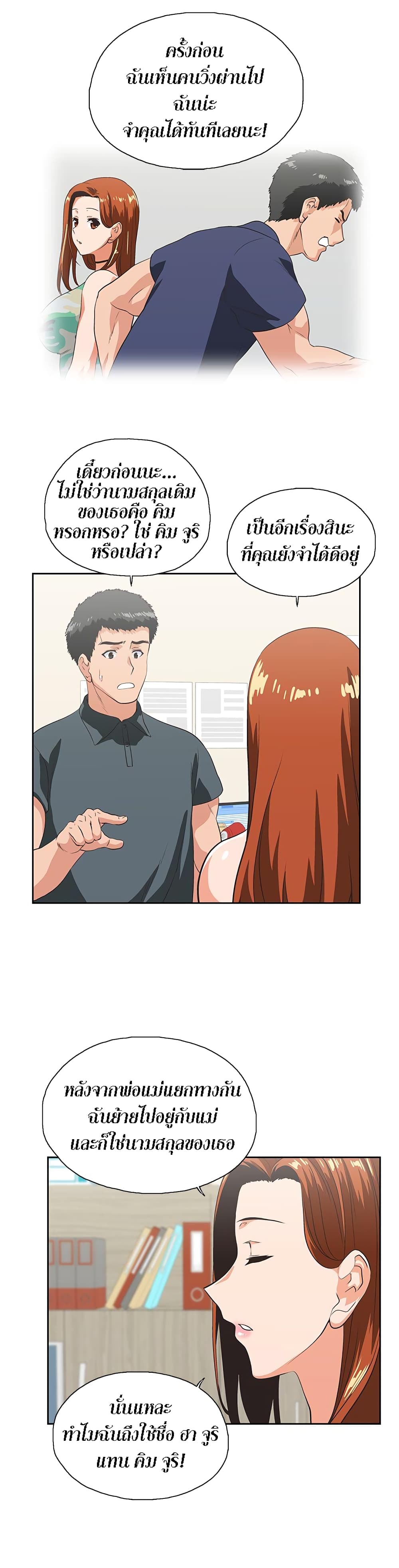 Up and Down 28 page 20