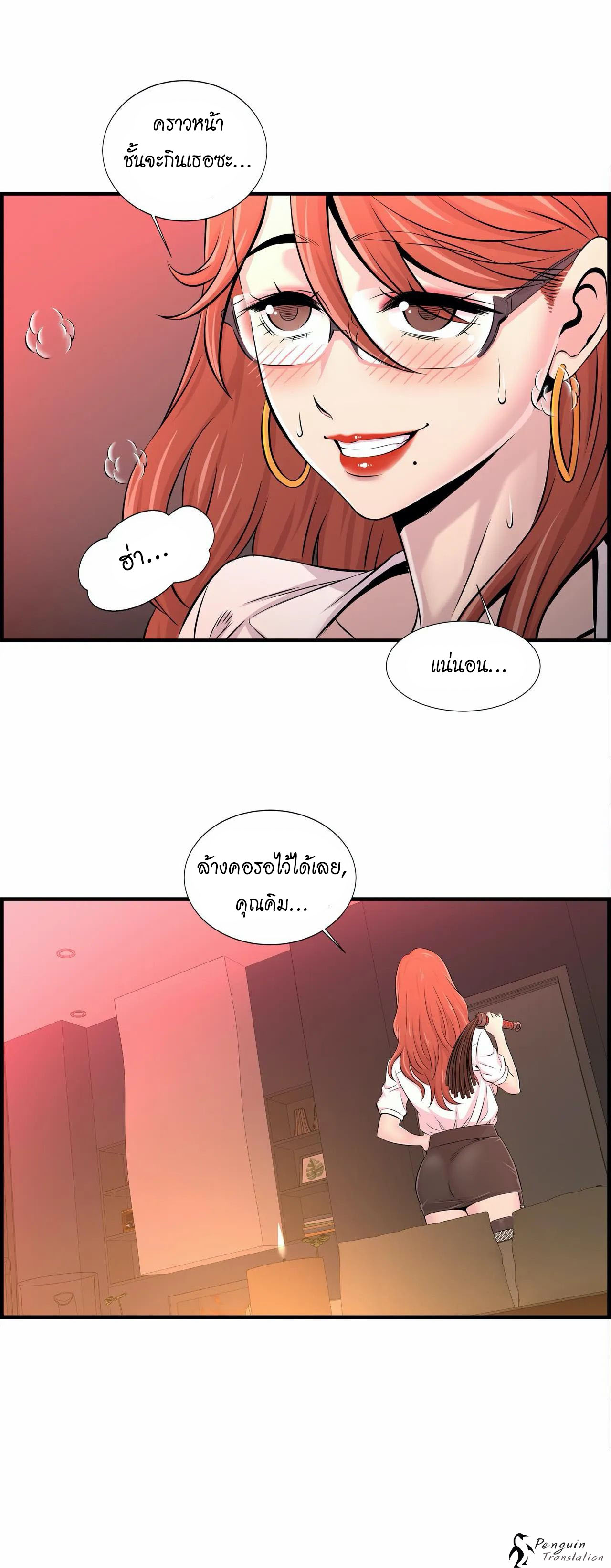 Cram School Scandal 10 page 20