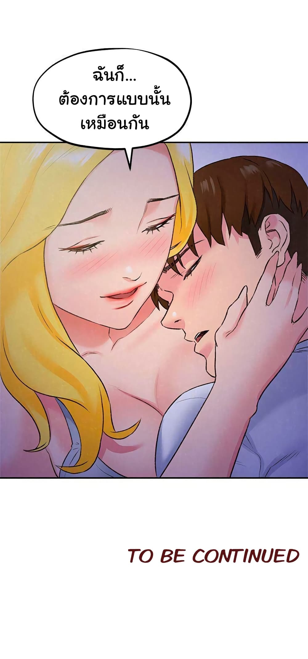 My Baby Girl 27 page 21