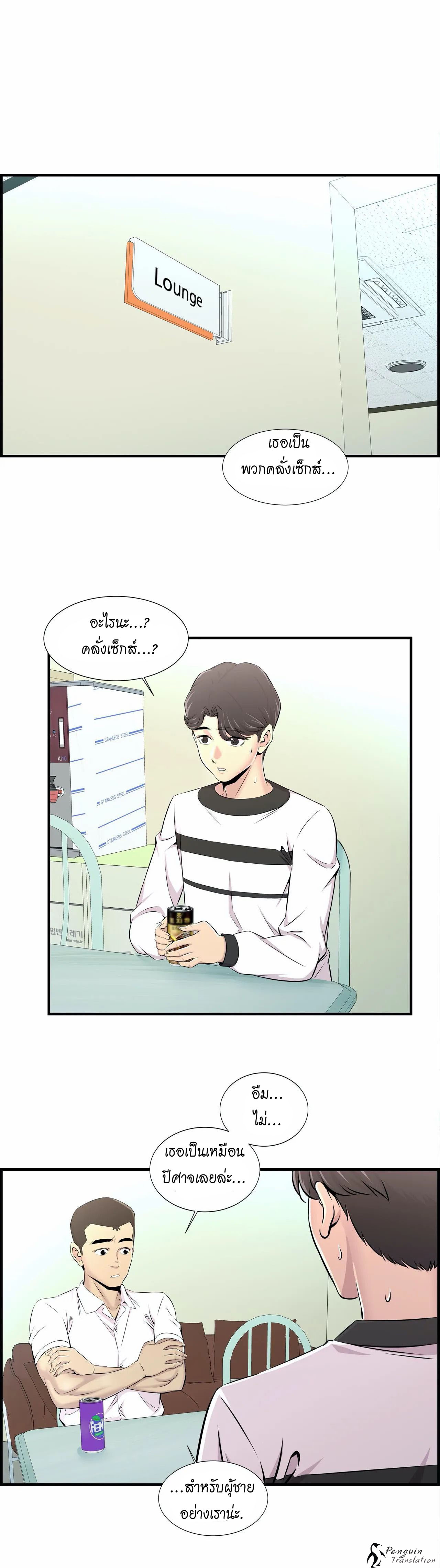 Cram School Scandal 10 page 21